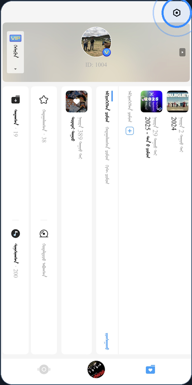 打开 App 个人主页，点右上角设置按钮